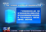 广东广州 税务部门依法处理网络主播平荣偷逃税案