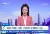 直播低价售卖“品牌”白酒 特大假酒案浮出水面