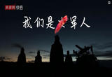 巾帼不让须眉：雪域边关 女战士把芳华绽放高原