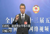 追求男女平等不是只喊口号
