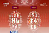 承诺有“干货” 落实有“硬招”