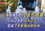 从过去的点头之交变成了关系很近的伙伴