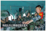 特战女兵让青春绽放在蓝天