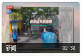管控区社工直播带货 辖区居民：给你们点赞