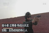 特战尖兵王安贻：反恐战场的有心人