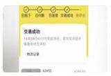 号称爱心捐赠还能拿返利 骗术又出新套路