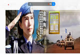 维和女警