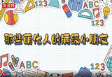 惊艳！那些萌化人的满级小朋友们