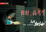 谢谢，拼过的自己