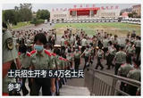 士兵招生开考 5.4万名士兵参考