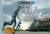 “车神”是怎样练成的？
