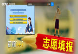 《新闻1+1》高考志愿填报，如何避免陷阱？