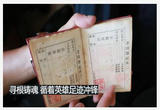 寻根铸魂 循着英雄足迹冲锋