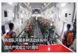 各部队开展多种活动庆祝中国共产党成立101周年