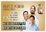 “全国优秀共产党员”郭明义 其美多吉 林占熺