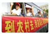 稳就业在行动 今年“三支一扶”将招募3.4万高校毕业生