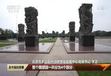 纪念全民族抗战爆发85周年 旧城新迹：记者探访中国人民抗日战争纪念雕塑园