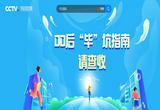 这份00后“毕”坑指南，请查收！