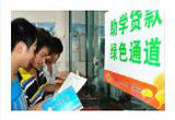 2022年国家助学贷款开始受理