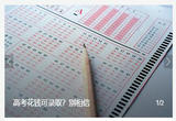 高考花钱可录取？别相信
