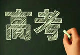 @2022高考生，录取期间十大事项要注意
