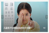2022年暑假多场景近视防控问答