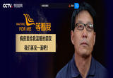 《等着我》35年前他想感谢冯班长对自己的帮助和教导。