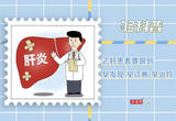 乙肝病毒携带者需要定期进行体检和复查