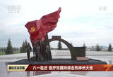 八一临近 医疗双拥持续走热神州大地