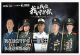 我在战位守护你|一级军士长是这样炼成的