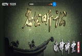 名公听讼·宋提刑除恶霸