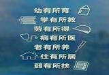 以人民为中心 以发展促人权