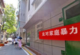 别怕，人身安全保护令已升级！