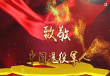 强军征途 | 一抹永不褪色的“迷彩”