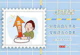 高血压患者运动强度不宜过大
