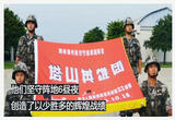《战旗》  塔山英雄团