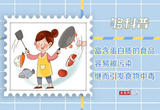富含蛋白质的食品容易被污染