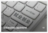 释放创业热情 启航青春梦想