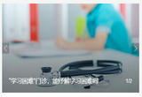 “学习困难”门诊，能纾解学习困难吗