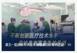浙大一院梁廷波教授团队创新手术治疗胰腺癌取得突破性进展