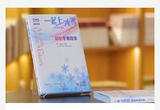30个坚守岗位的普通人 30段难忘的冰雪情缘