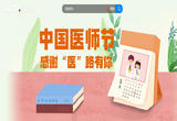 看见笑脸感悟“重生” 感谢“医”路有你