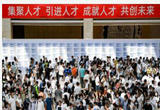 宁夏：暑期万人专场招聘促就业