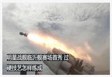 明星战舰赛场首秀 过硬技艺怎样练成
