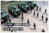 武警部队：拓展使命任务 锤炼制胜本领