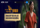[等着我]爷爷你在哪 我们找了你七十多年