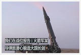 潜心锻造大国长剑