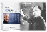 天才的另一面：音乐“发烧友”钱学森