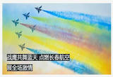 战鹰共舞蓝天 点燃全场激情