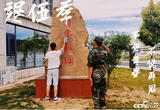 挥别军旅，一组创意海报致敬退伍老兵